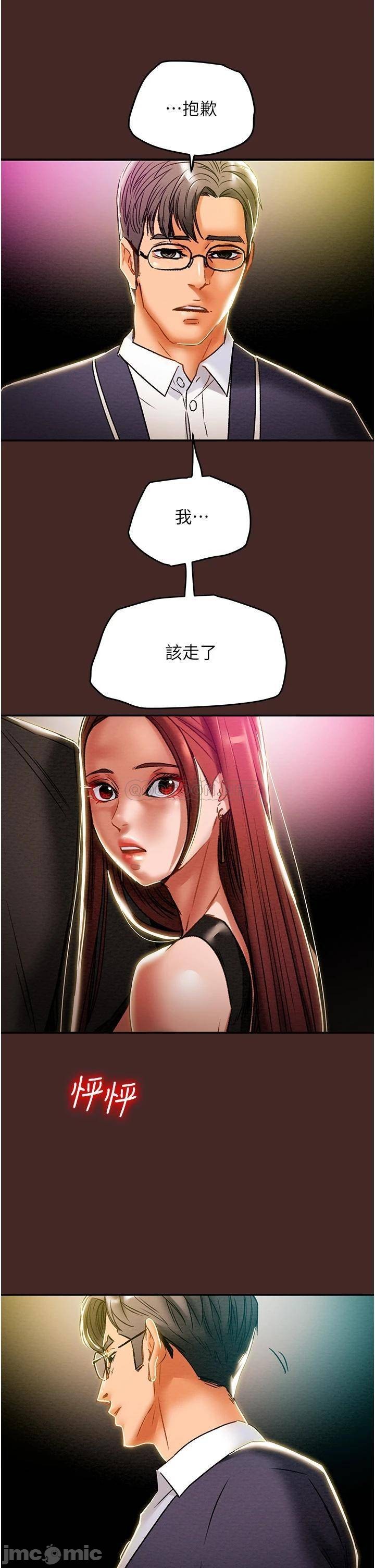 Erotic Scheme Raw Chapter 49 Page 44