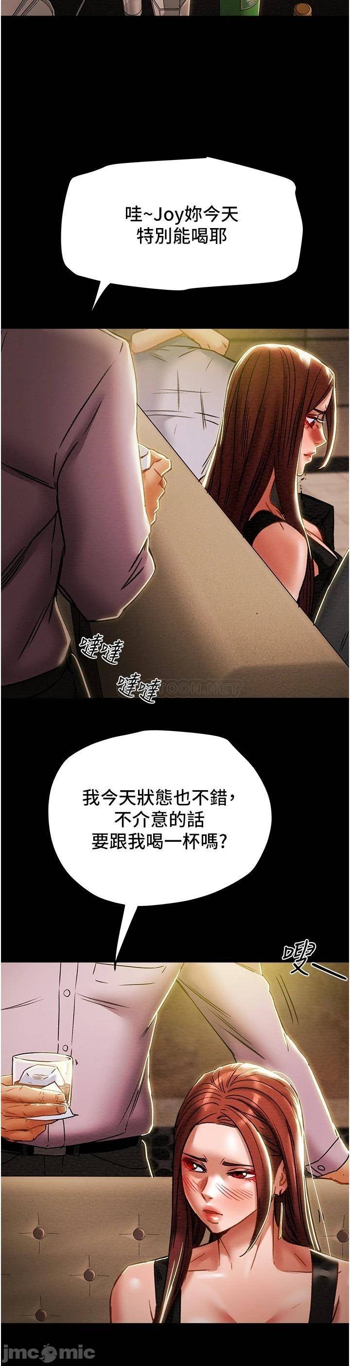 Erotic Scheme Raw Chapter 49 Page 48