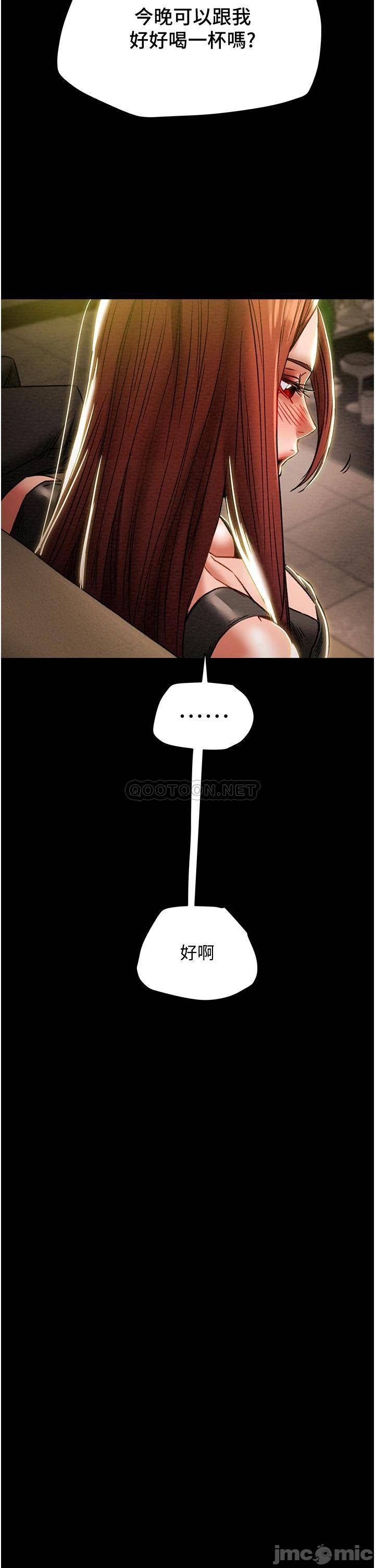 Erotic Scheme Raw Chapter 49 Page 50