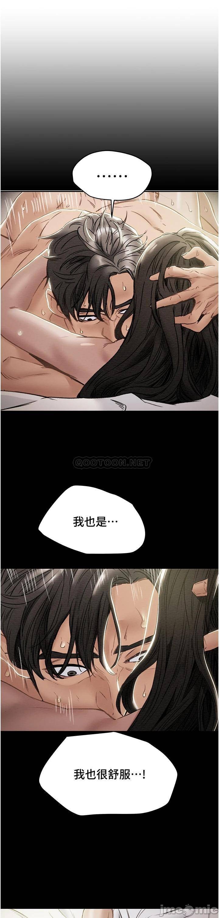Erotic Scheme Raw Chapter 49 Page 7