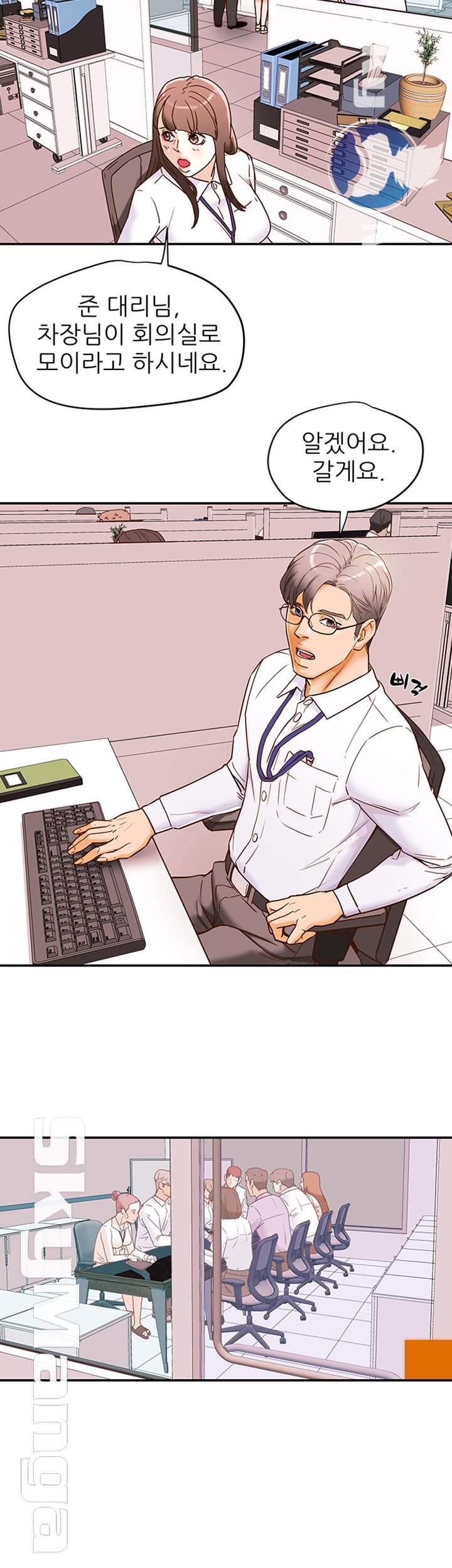 Erotic Scheme Raw Chapter 5 Page 11