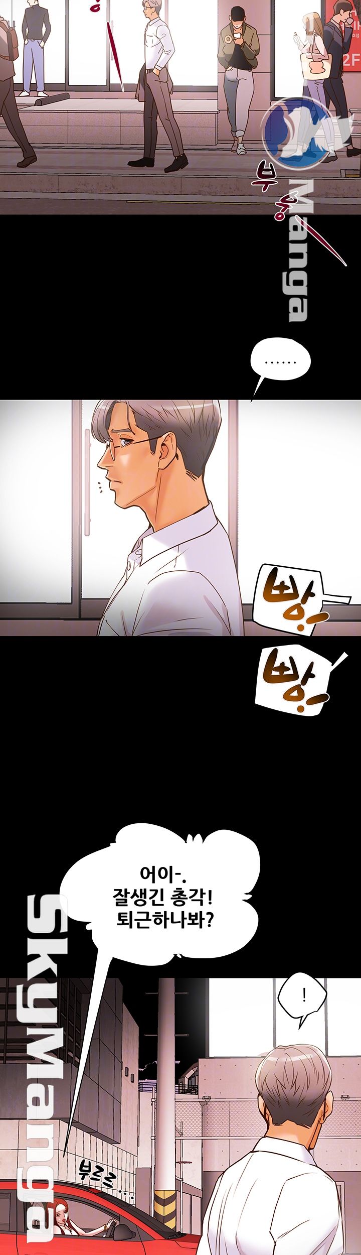 Erotic Scheme Raw Chapter 5 Page 14