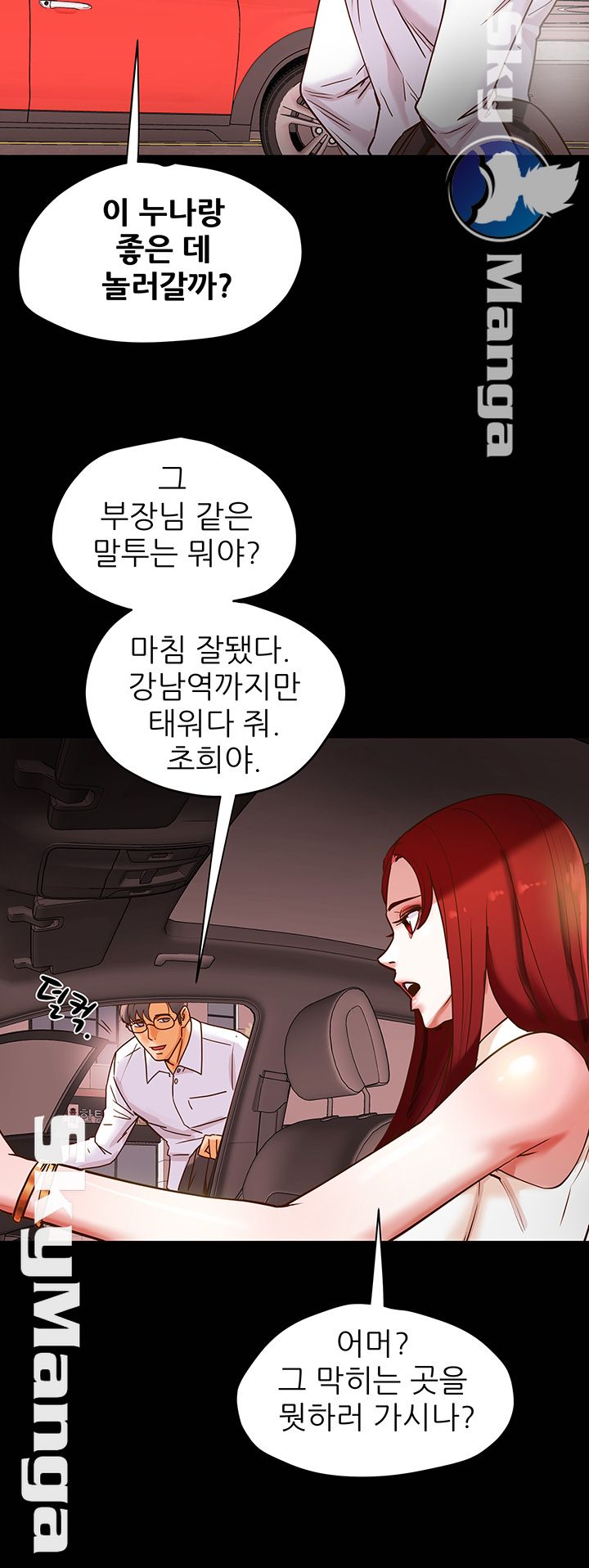 Erotic Scheme Raw Chapter 5 Page 15