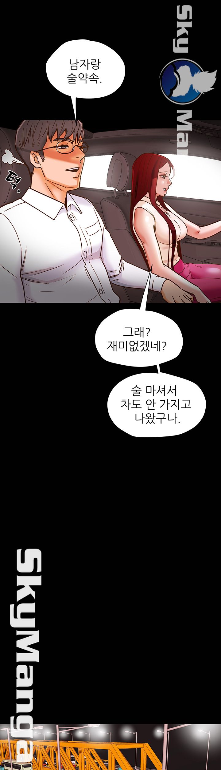 Erotic Scheme Raw Chapter 5 Page 16