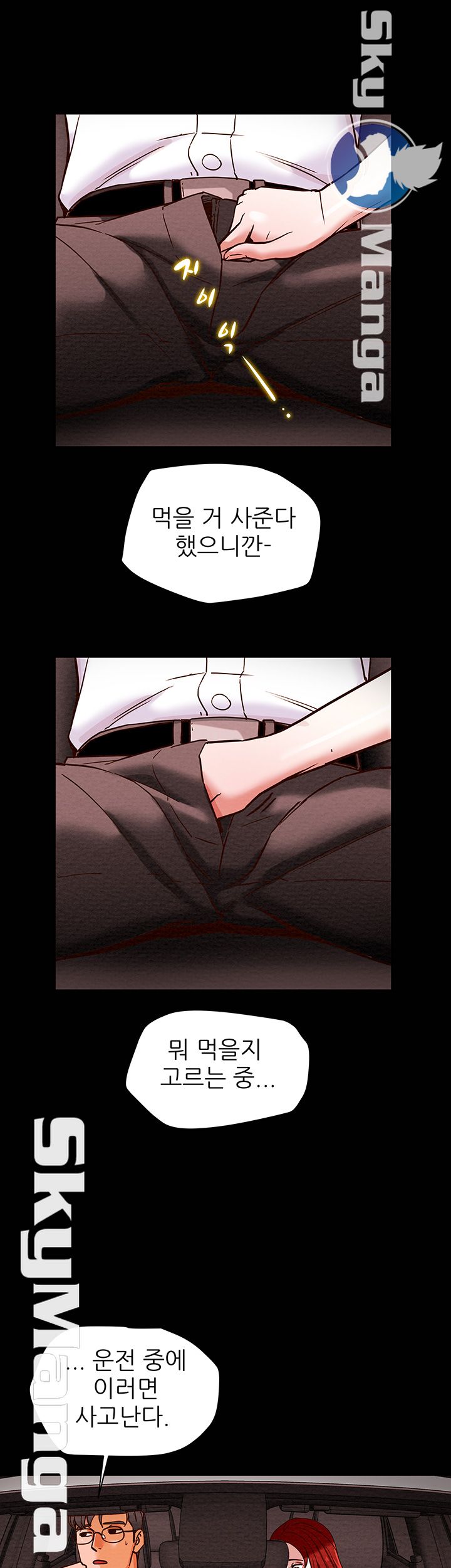 Erotic Scheme Raw Chapter 5 Page 22