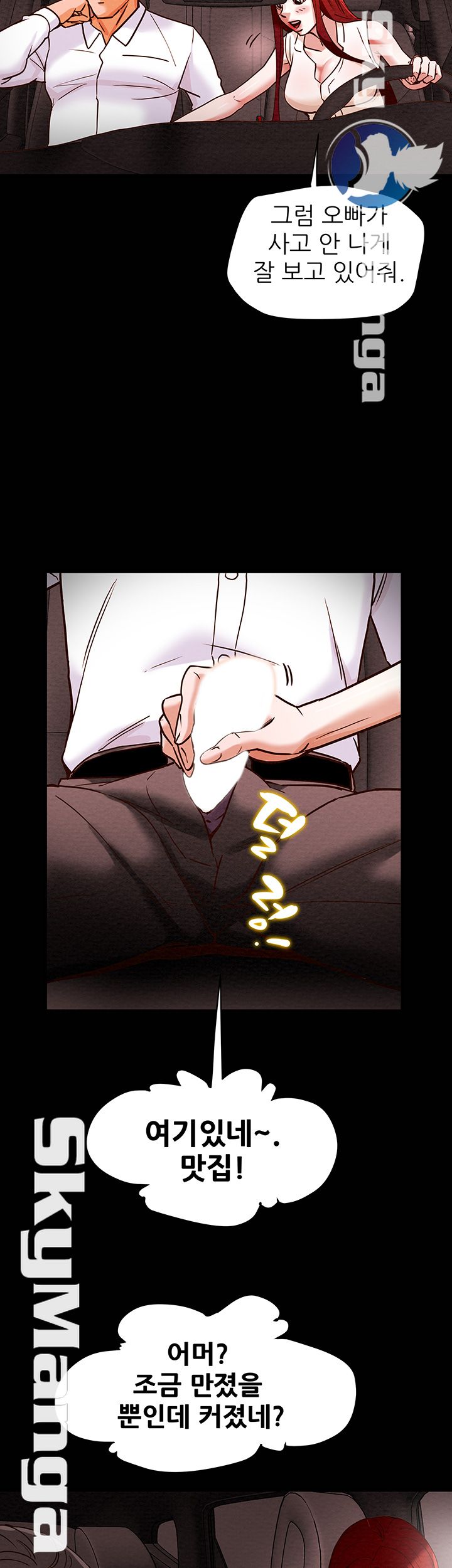 Erotic Scheme Raw Chapter 5 Page 23