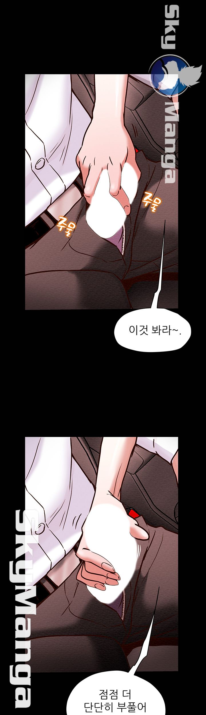 Erotic Scheme Raw Chapter 5 Page 25