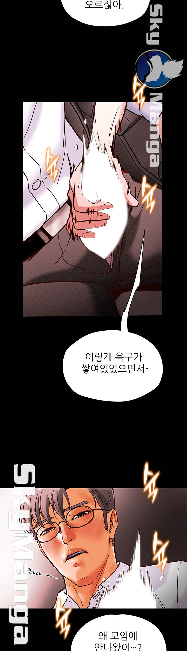 Erotic Scheme Raw Chapter 5 Page 26
