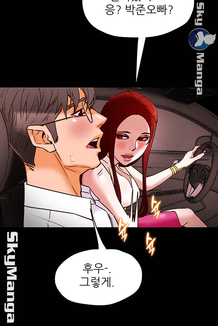 Erotic Scheme Raw Chapter 5 Page 27