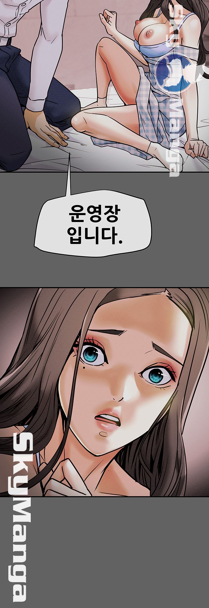 Erotic Scheme Raw Chapter 5 Page 3
