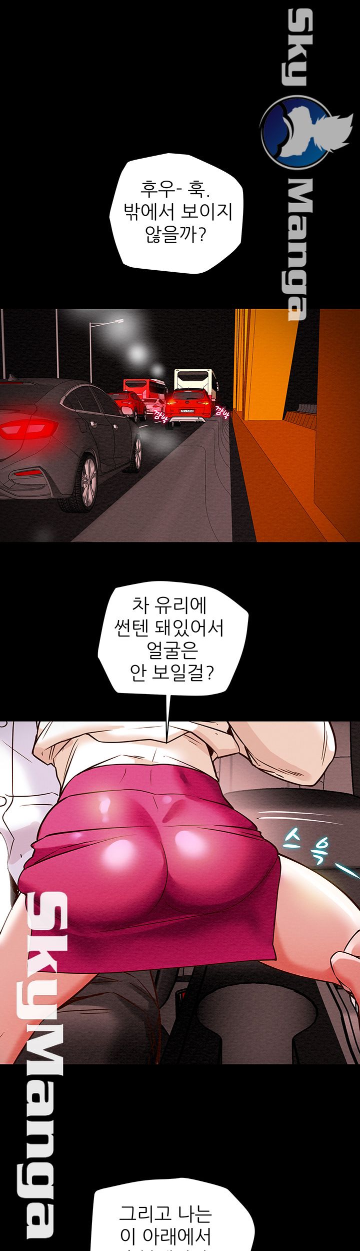 Erotic Scheme Raw Chapter 5 Page 38