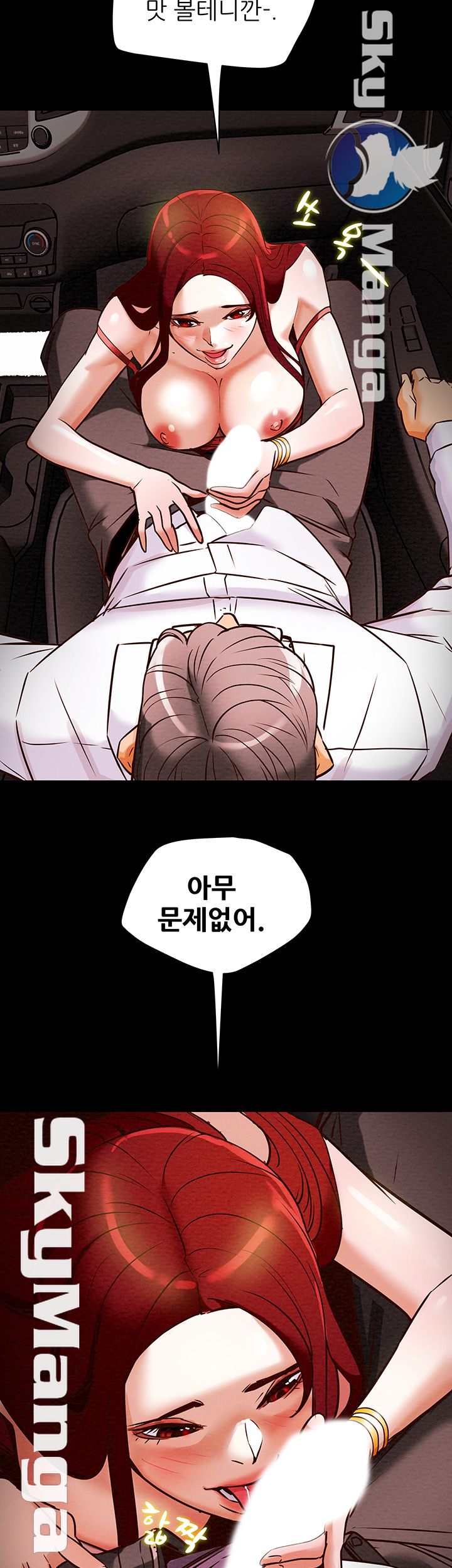 Erotic Scheme Raw Chapter 5 Page 39