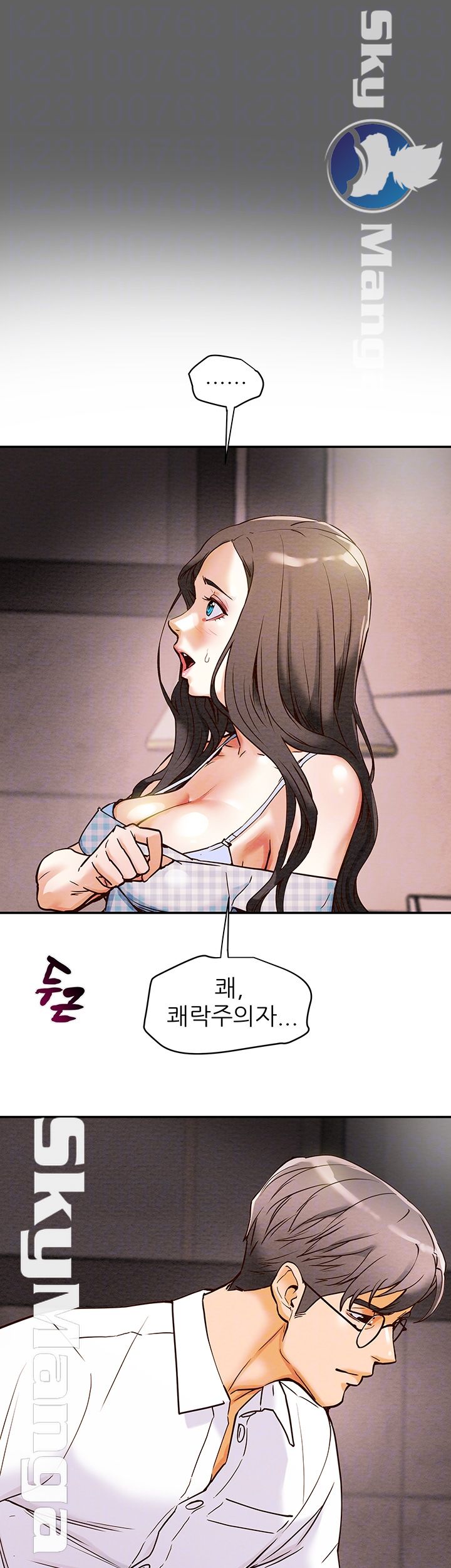 Erotic Scheme Raw Chapter 5 Page 4