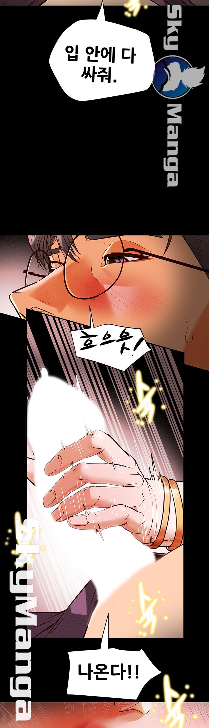 Erotic Scheme Raw Chapter 5 Page 45