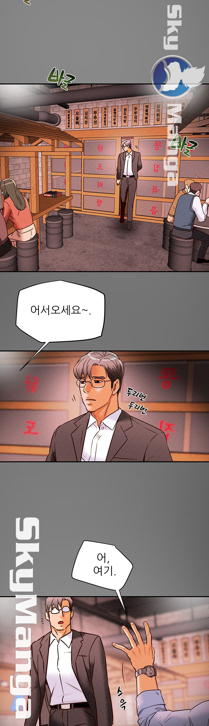 Erotic Scheme Raw Chapter 5 Page 56