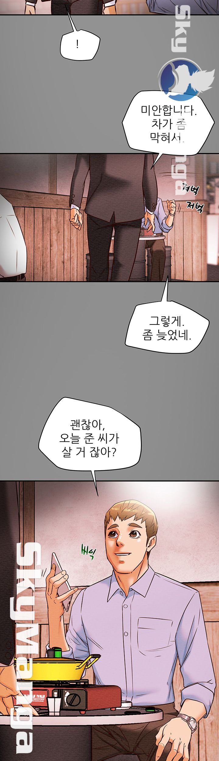 Erotic Scheme Raw Chapter 5 Page 57