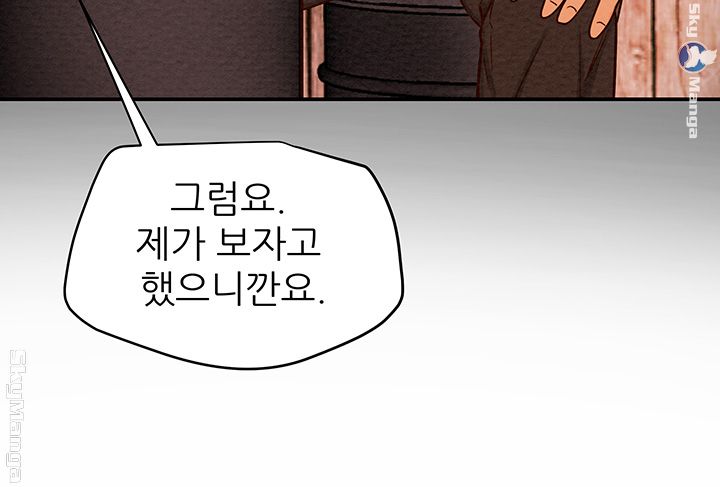 Erotic Scheme Raw Chapter 5 Page 58