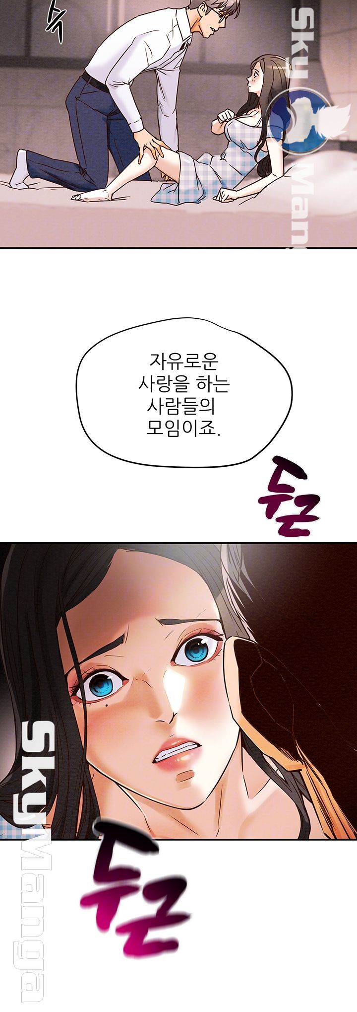 Erotic Scheme Raw Chapter 5 Page 6