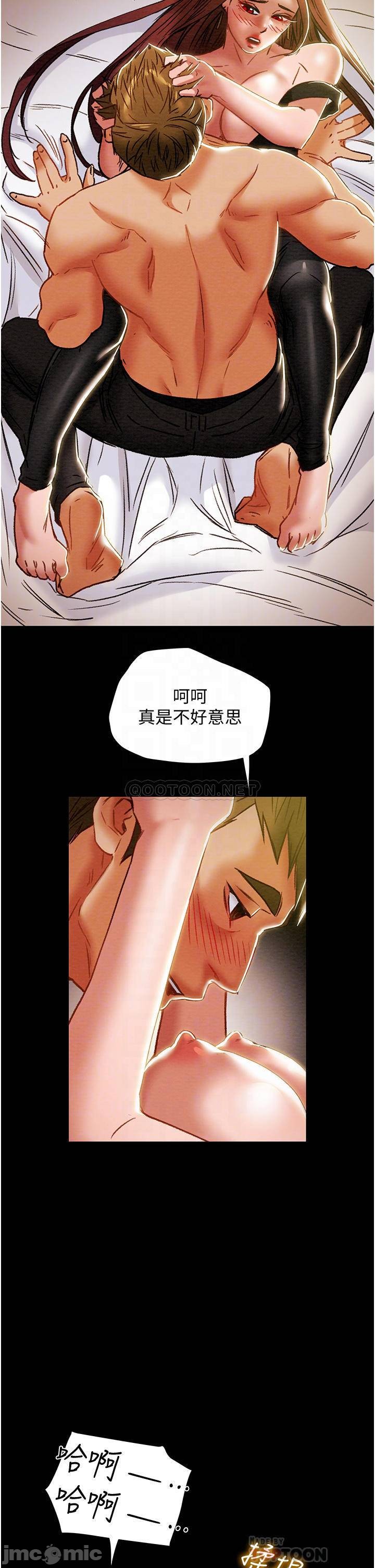 Erotic Scheme Raw Chapter 50 Page 12