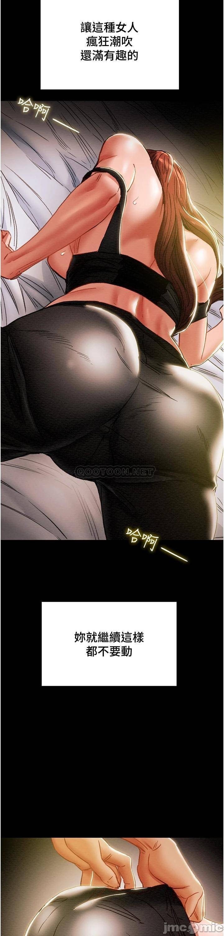 Erotic Scheme Raw Chapter 50 Page 18