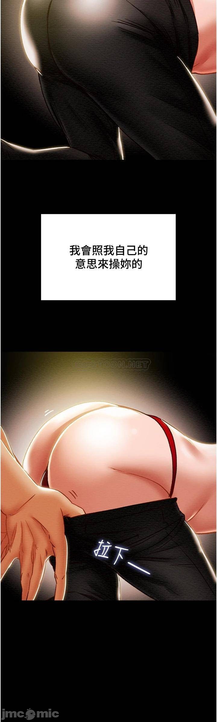 Erotic Scheme Raw Chapter 50 Page 19