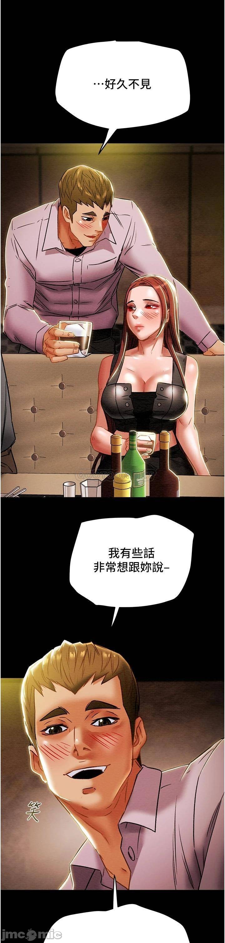 Erotic Scheme Raw Chapter 50 Page 2