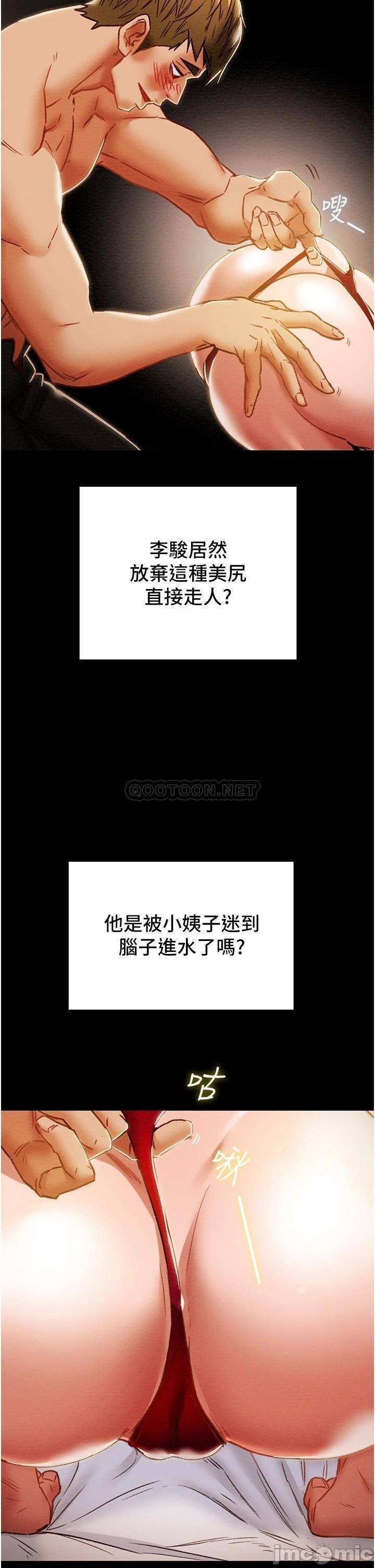 Erotic Scheme Raw Chapter 50 Page 21