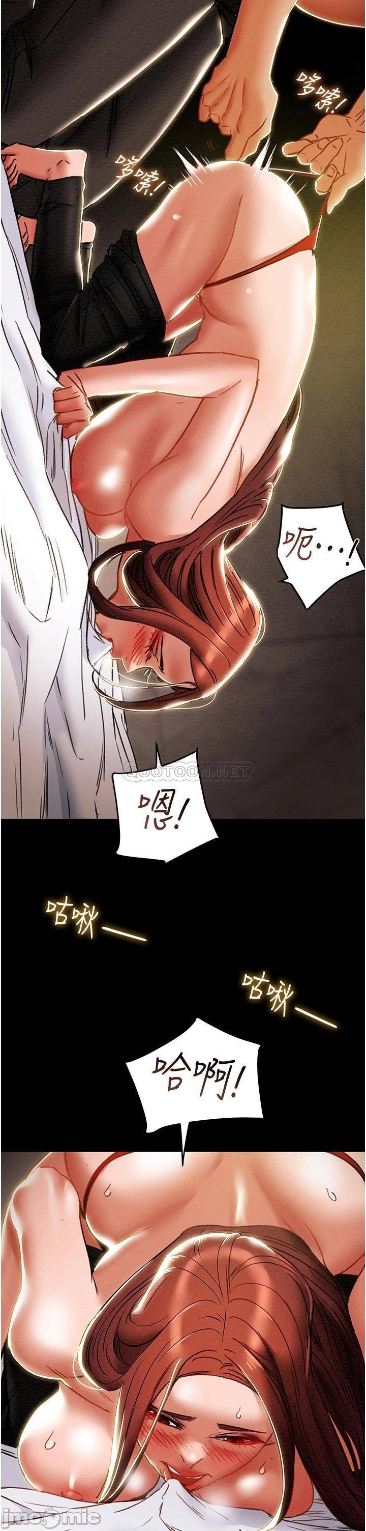 Erotic Scheme Raw Chapter 50 Page 24
