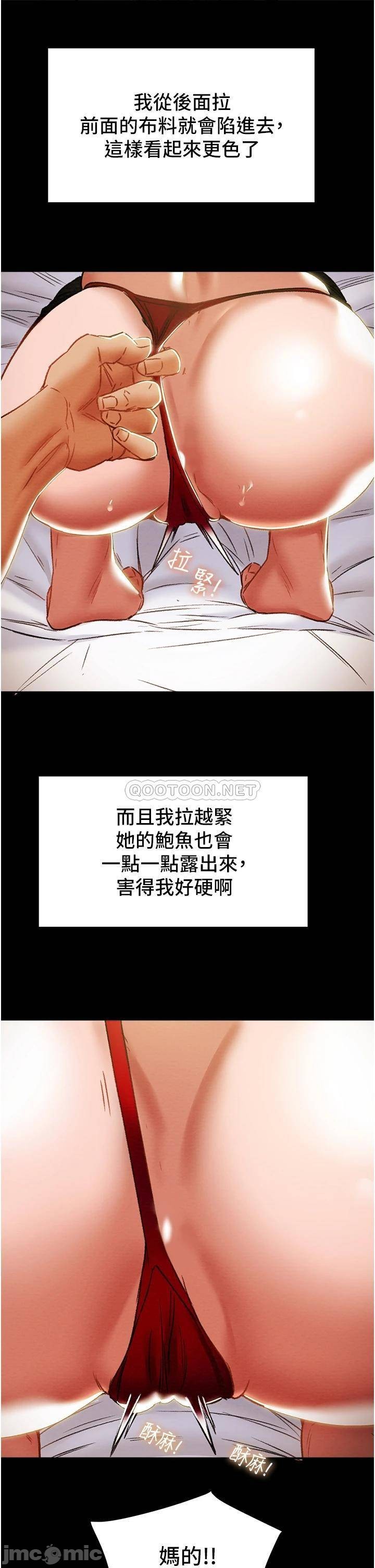 Erotic Scheme Raw Chapter 50 Page 27