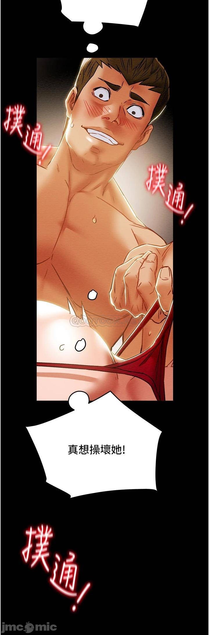Erotic Scheme Raw Chapter 50 Page 28