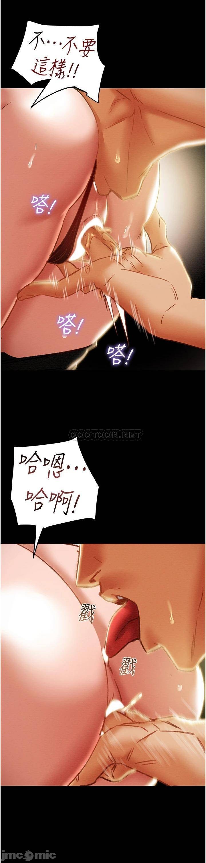 Erotic Scheme Raw Chapter 50 Page 32