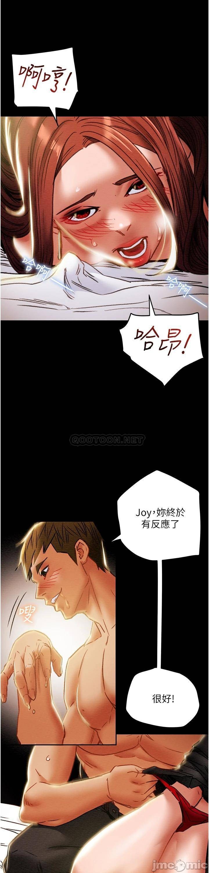 Erotic Scheme Raw Chapter 50 Page 33