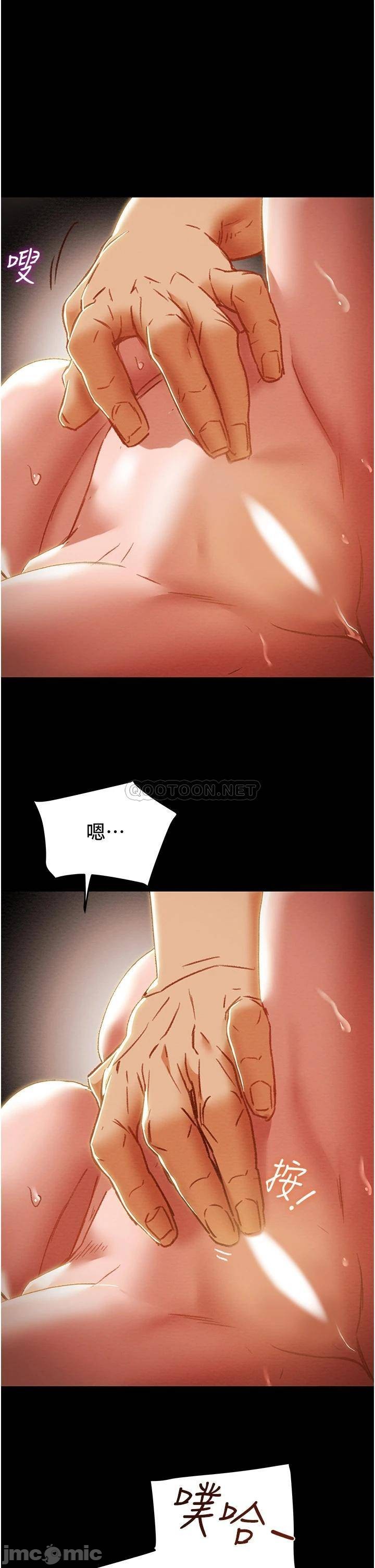 Erotic Scheme Raw Chapter 50 Page 38