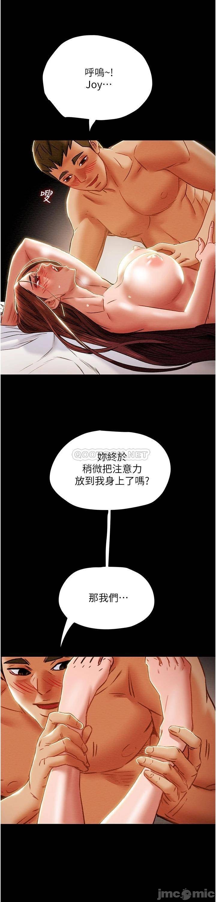 Erotic Scheme Raw Chapter 50 Page 41
