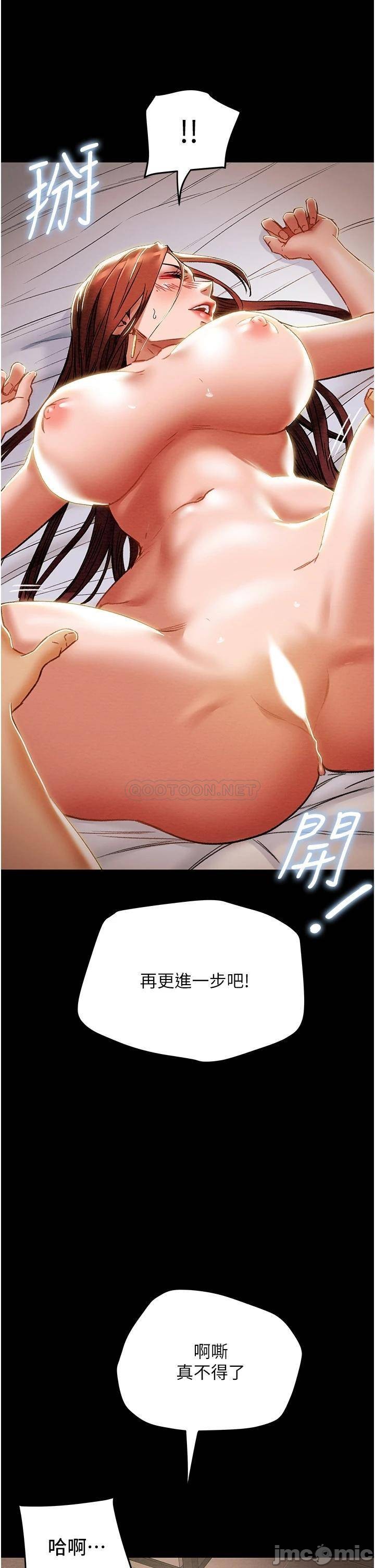 Erotic Scheme Raw Chapter 50 Page 42