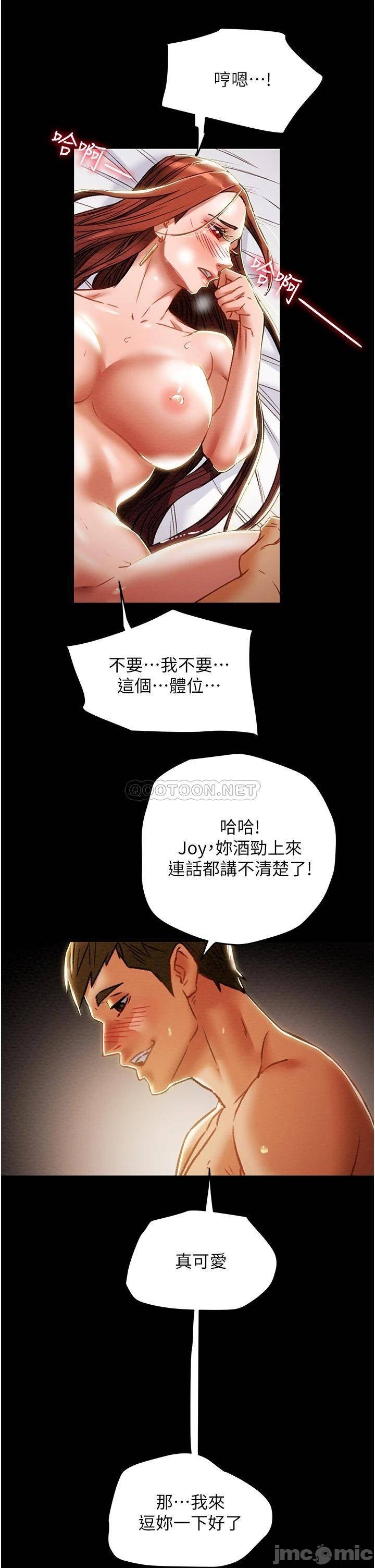 Erotic Scheme Raw Chapter 50 Page 44
