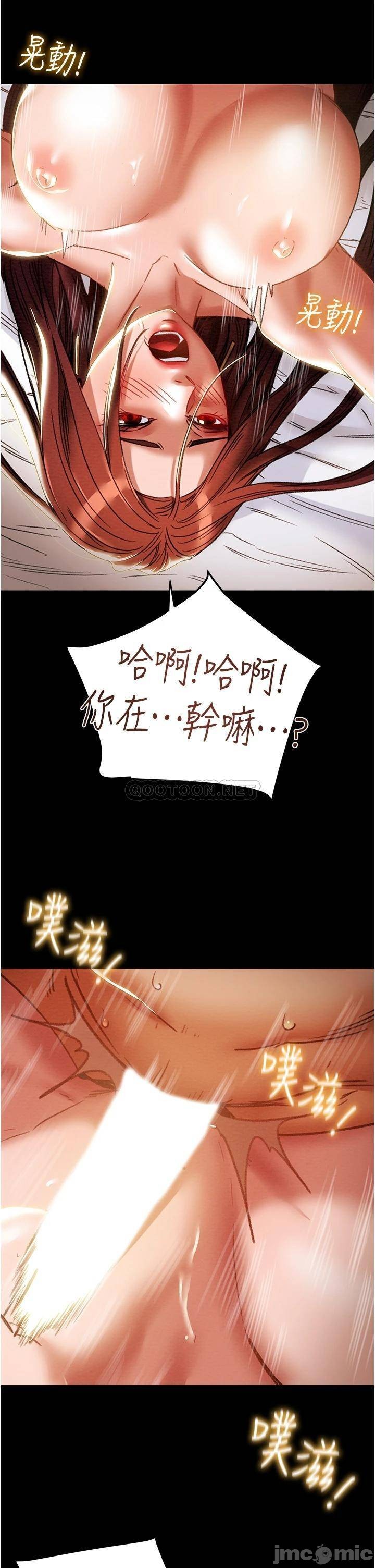 Erotic Scheme Raw Chapter 50 Page 47