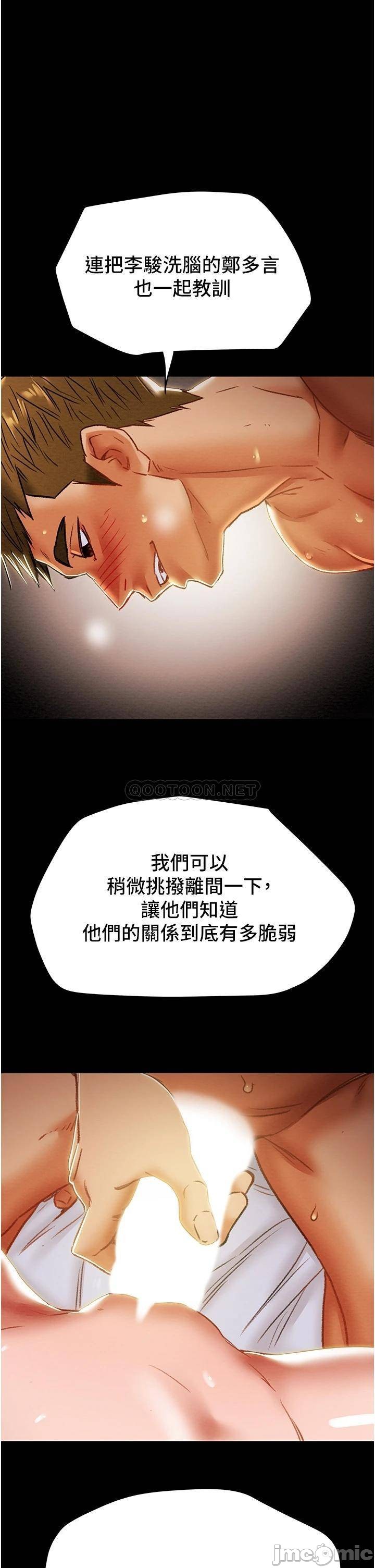 Erotic Scheme Raw Chapter 50 Page 50