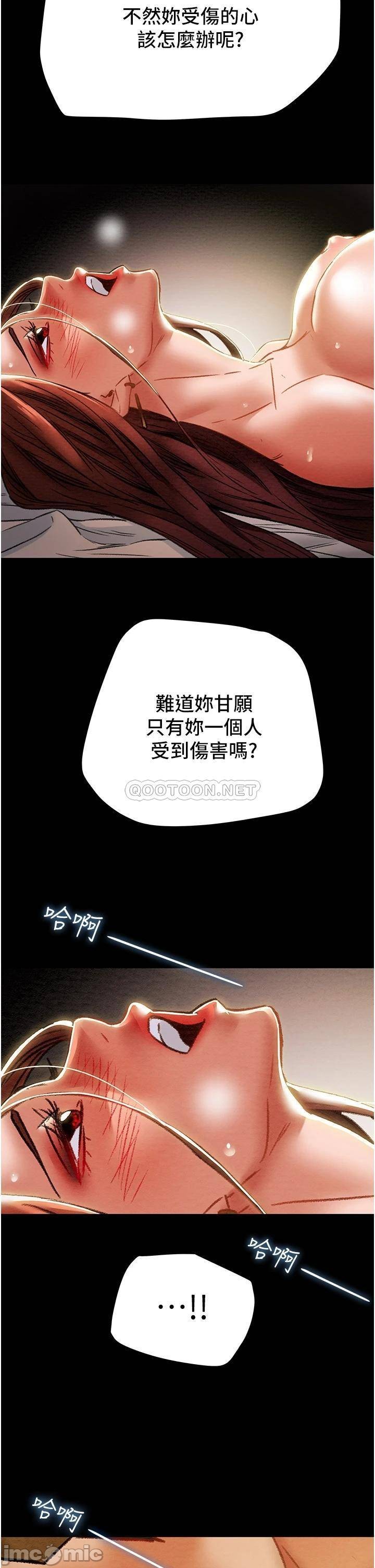 Erotic Scheme Raw Chapter 50 Page 51