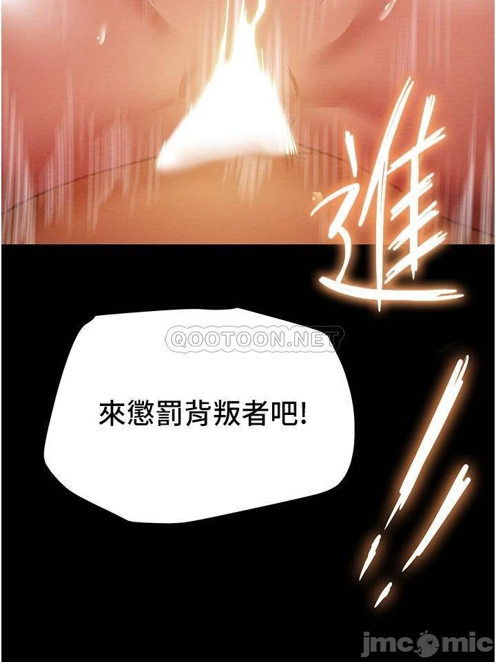 Erotic Scheme Raw Chapter 50 Page 53