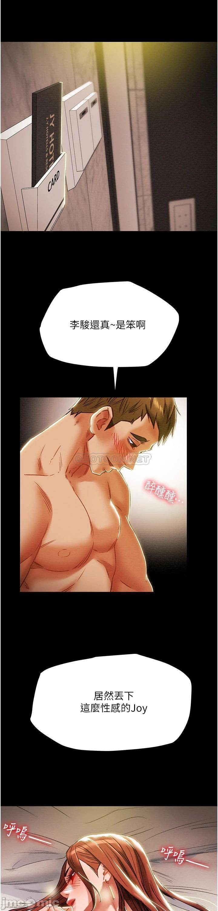 Erotic Scheme Raw Chapter 50 Page 6