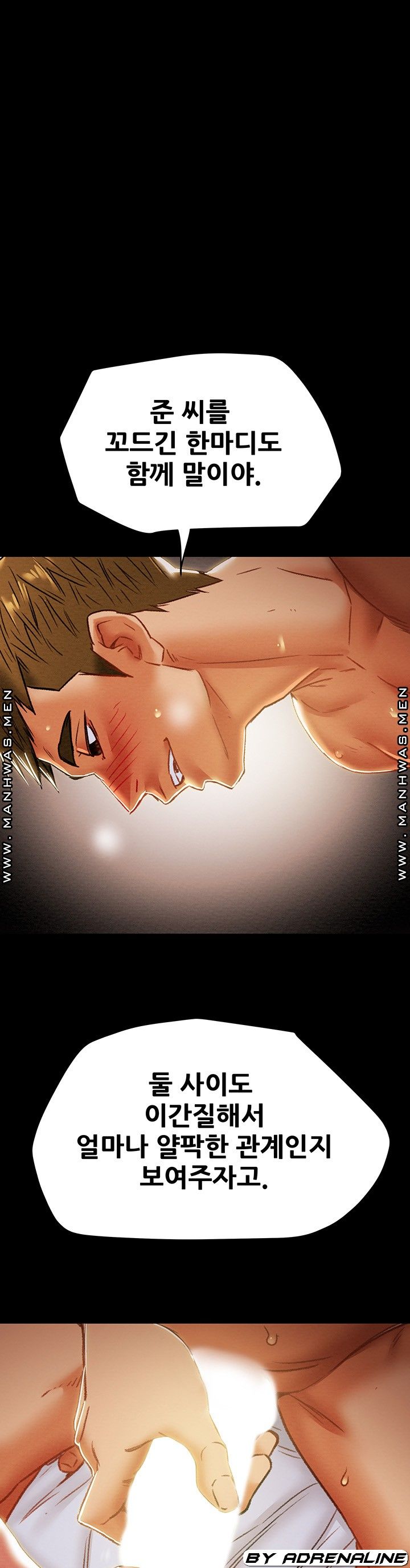 Erotic Scheme Raw Chapter 51 Page 1