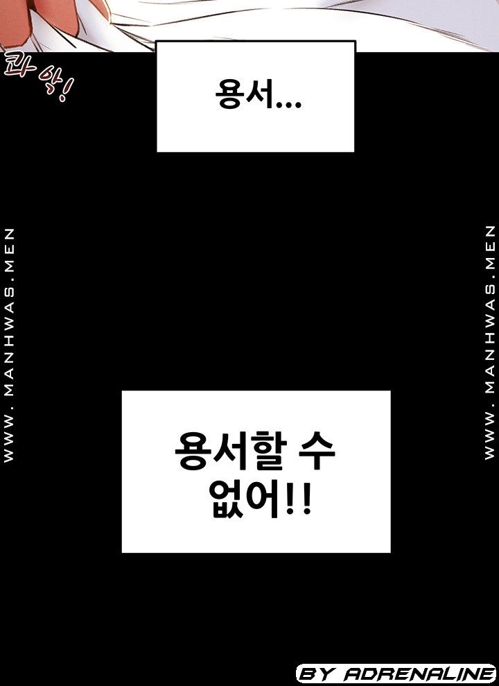 Erotic Scheme Raw Chapter 51 Page 24