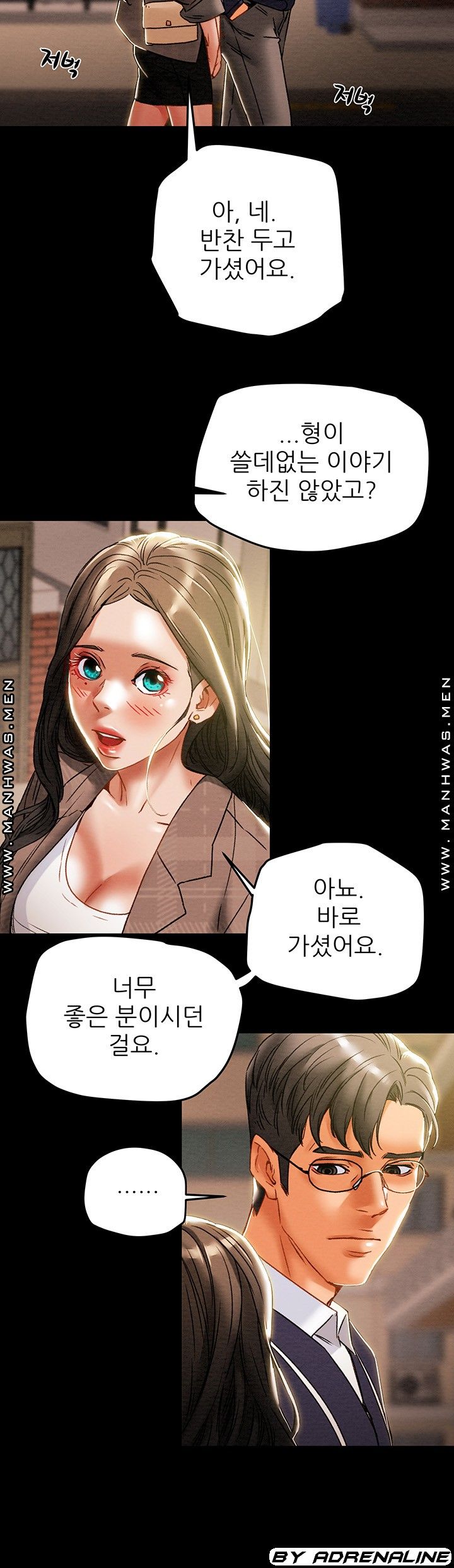 Erotic Scheme Raw Chapter 51 Page 27