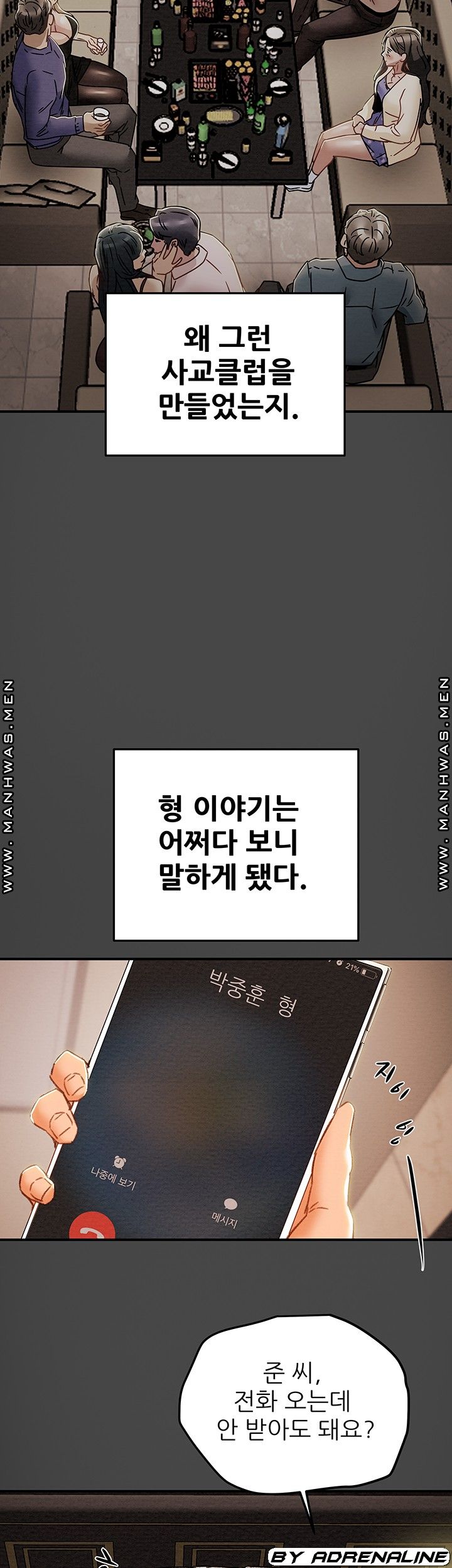 Erotic Scheme Raw Chapter 51 Page 29