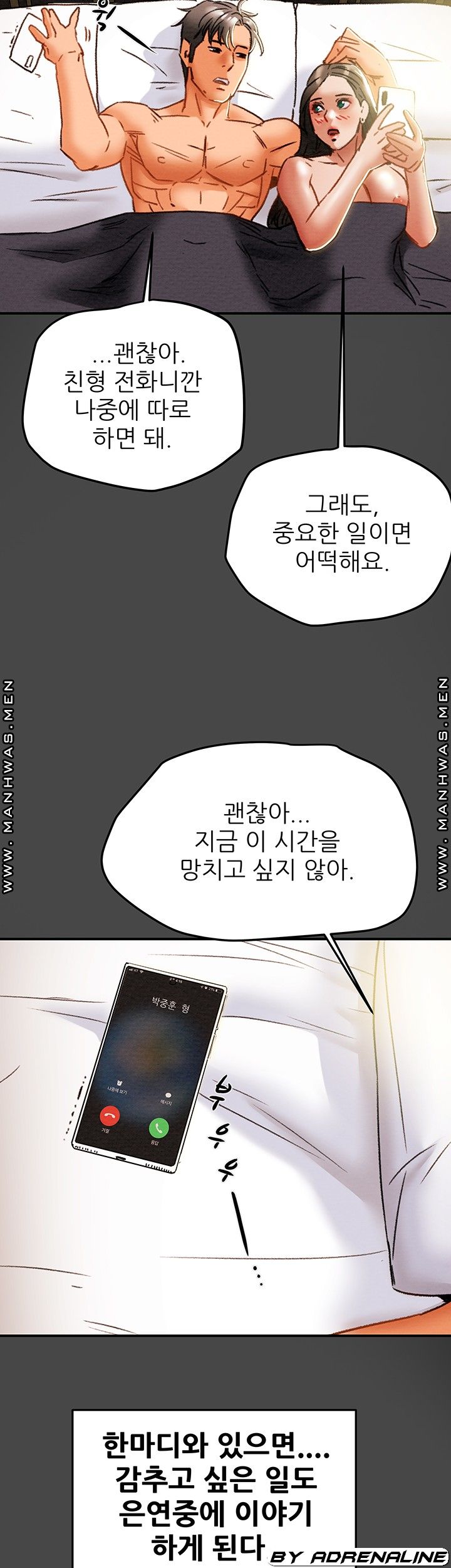 Erotic Scheme Raw Chapter 51 Page 30