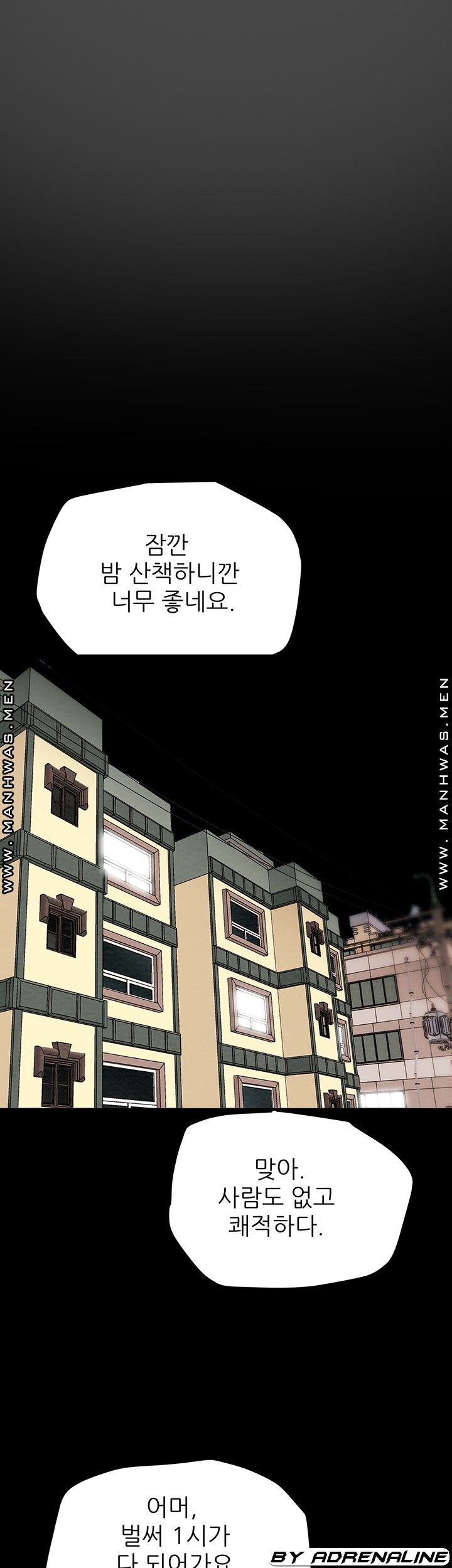 Erotic Scheme Raw Chapter 51 Page 33