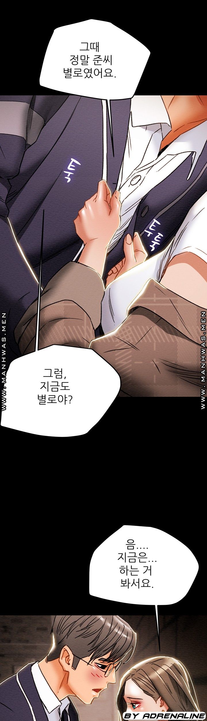 Erotic Scheme Raw Chapter 51 Page 43