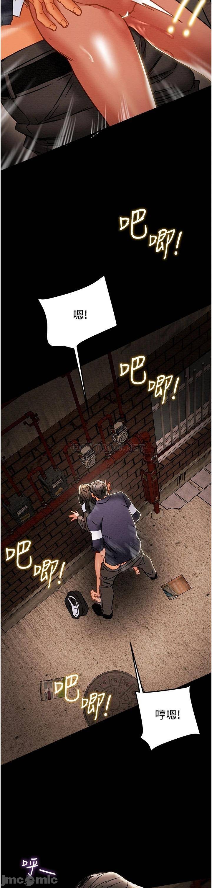 Erotic Scheme Raw Chapter 52 Page 10