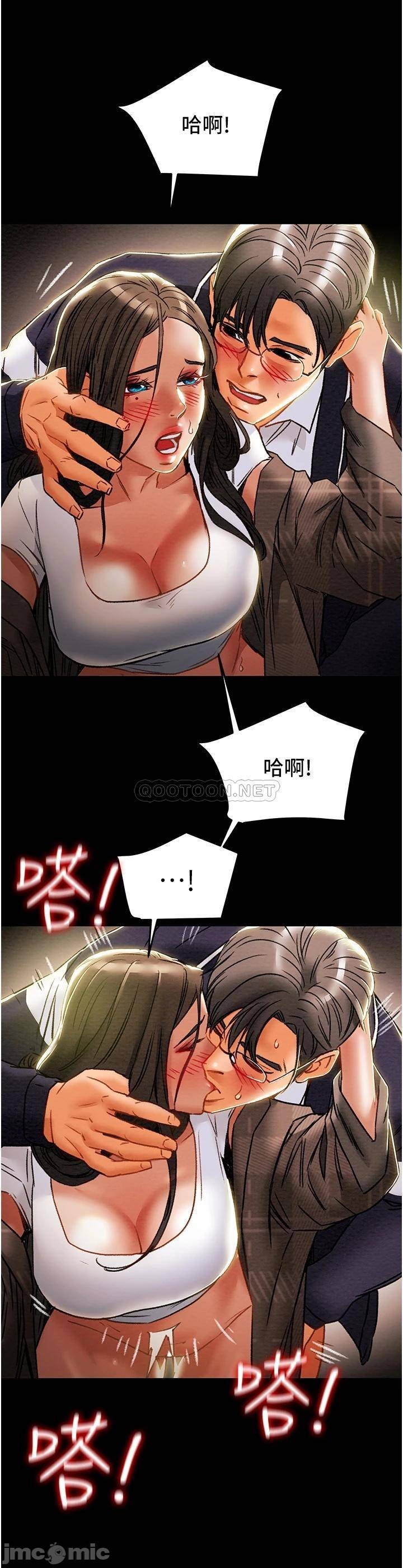 Erotic Scheme Raw Chapter 52 Page 14